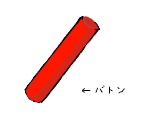 painter baton